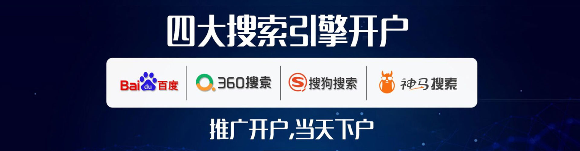 鄄城推广竞价